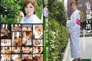 F-2484 夏の想い出 Vol.9