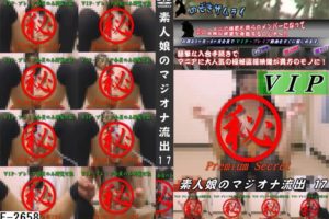 F-2658 素人娘のマジオナ流出 17