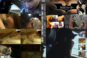 F-2852 【俺の2人の愛嬢】【未公開】vol.56【小春】小春と縁が切