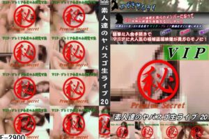 F-2900 素人達のヤバスゴ生ライブ 20