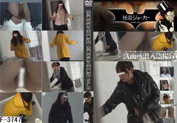 F-3747 【 潜入全国女子洗面所盗撮 】潜入!!全国女子洗面所盗撮