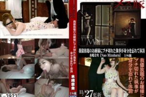 F-3923 我儘放題のお嬢様にブチ切れた執事が身分を忘れて体罰