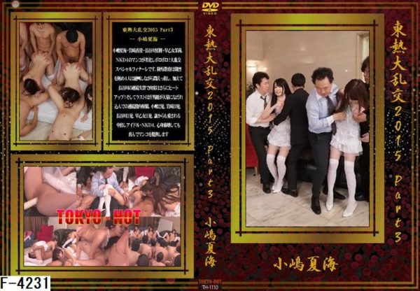 F-4231 東熱大乱交2015 Part3
