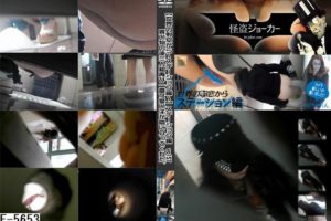 F-5653 【世界の射窓から～ステーション編～】ステーション編　v