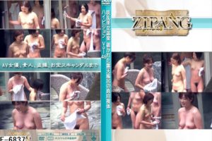 F-6837 咲乱美女温泉－覗かれた露天風呂の真向裸体－ハイビジョン