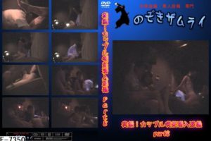 F-7350 実録!カップル喫茶潜入盗撮 part8　