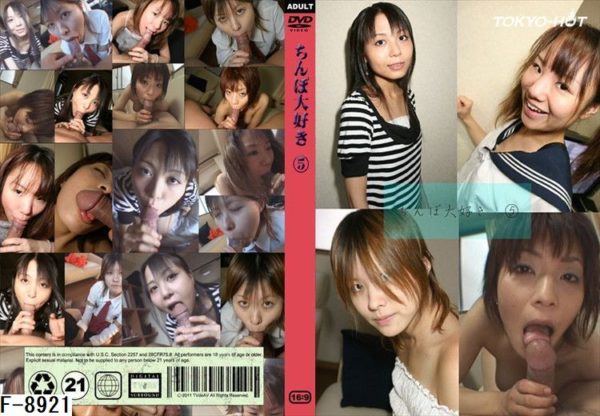 F-8921 ちんぽ大好き　⑤　