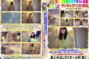 G-4496 【NTR温泉露出】成長期おっぱい！小柄Loli娘「お願い！なんでもいうこと聞くからぁ！！！」