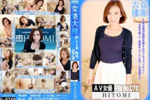 G-8249女熱大陸 File.073