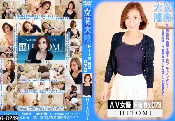 G-8249女熱大陸 File.073