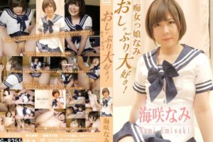 G-8255おしゃぶり大好き！痴女っ娘なみ