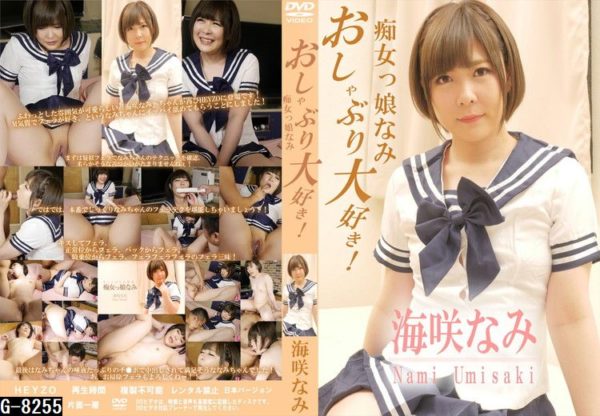 G-8255おしゃぶり大好き！痴女っ娘なみ