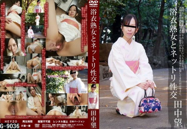 G-9036浴衣熟女とネットリ性交