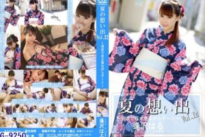 G-9250夏の想い出 Vol.12