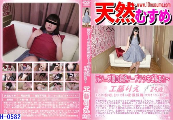 H-0582元ソープ嬢の超絶ソープテクをご覧あれ〜