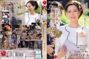 【モザイク撃破S】CY-01173《岬ひかり》130分